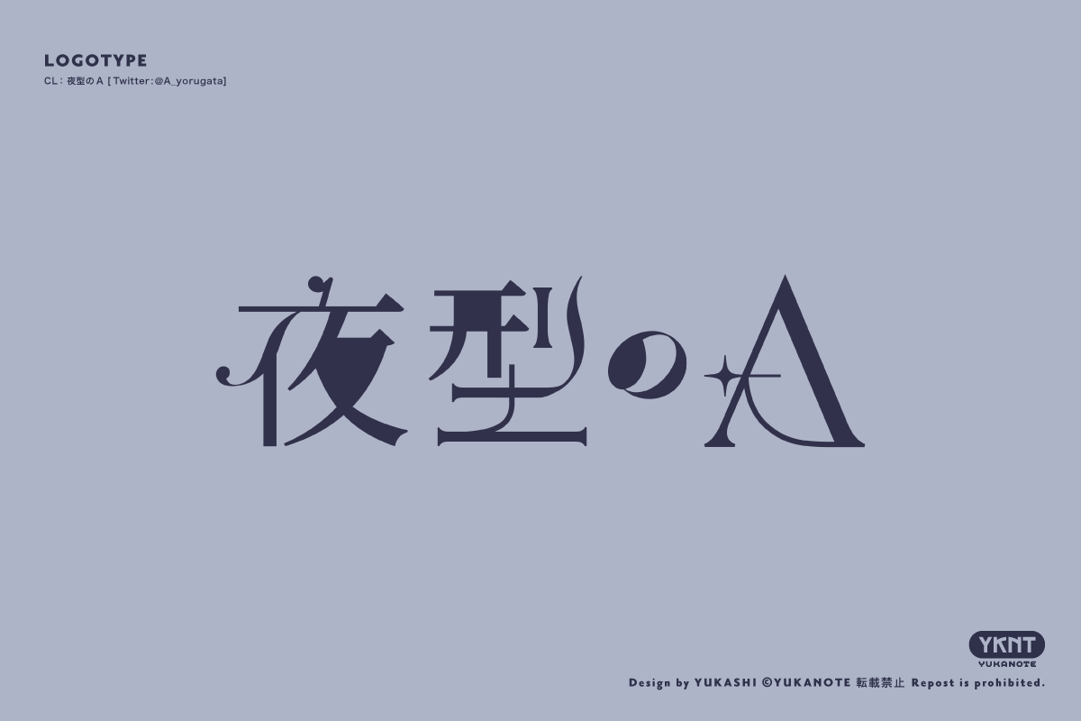 夜型のA 様￤ロゴ、サムネイル
