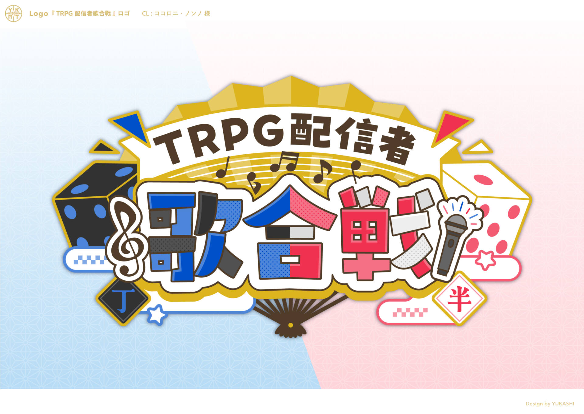 TRPG配信者歌合戦