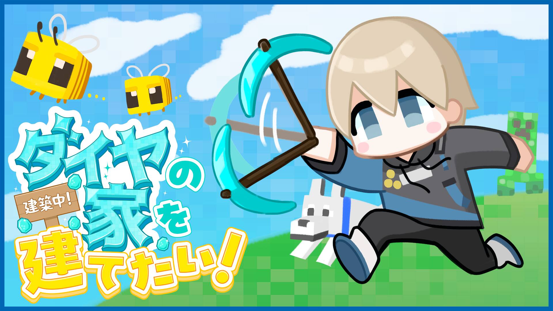 ゲーム配信サムネイル