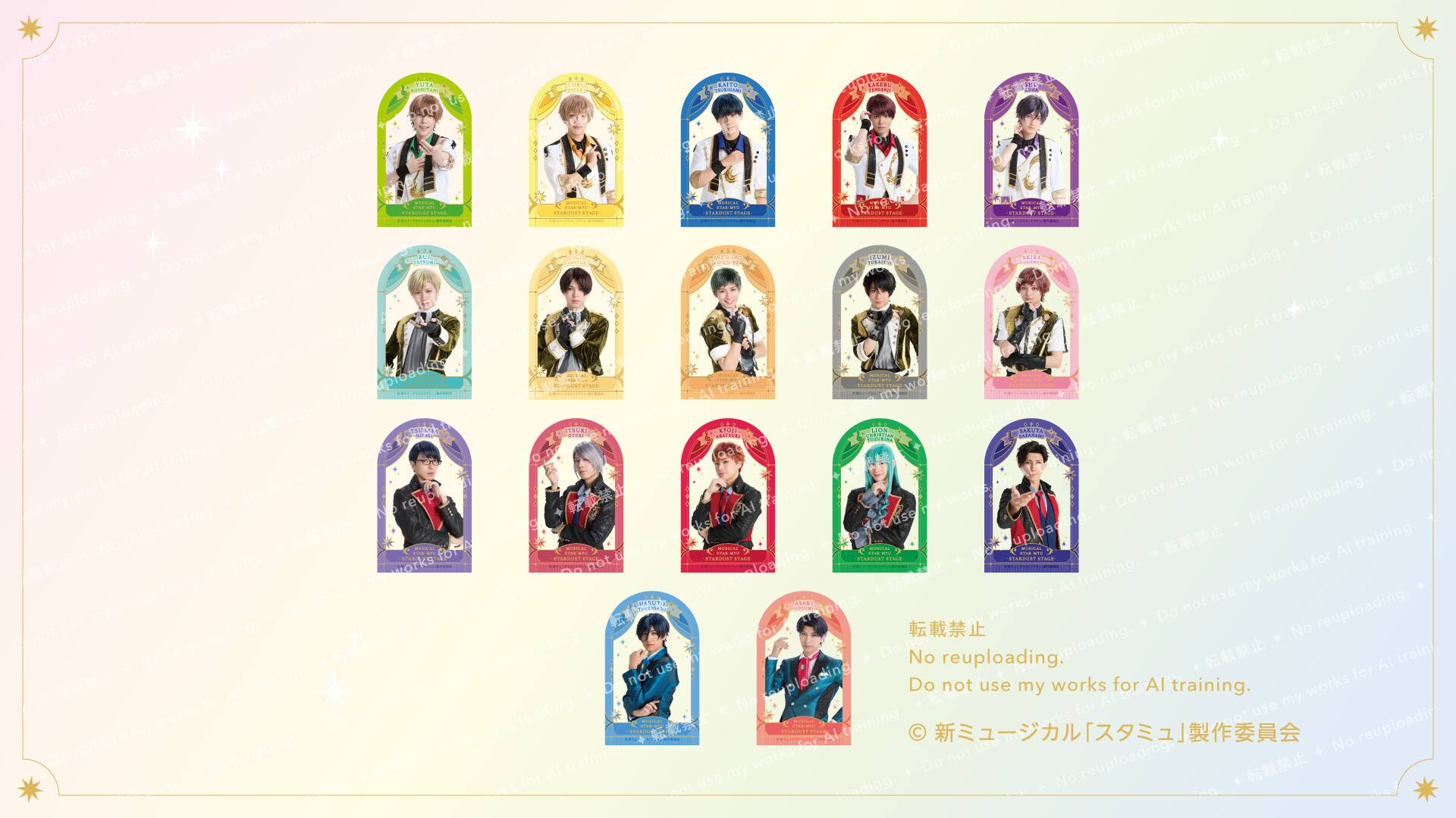 新ミュージカル「スタミュ」-STARDUST STAGE-