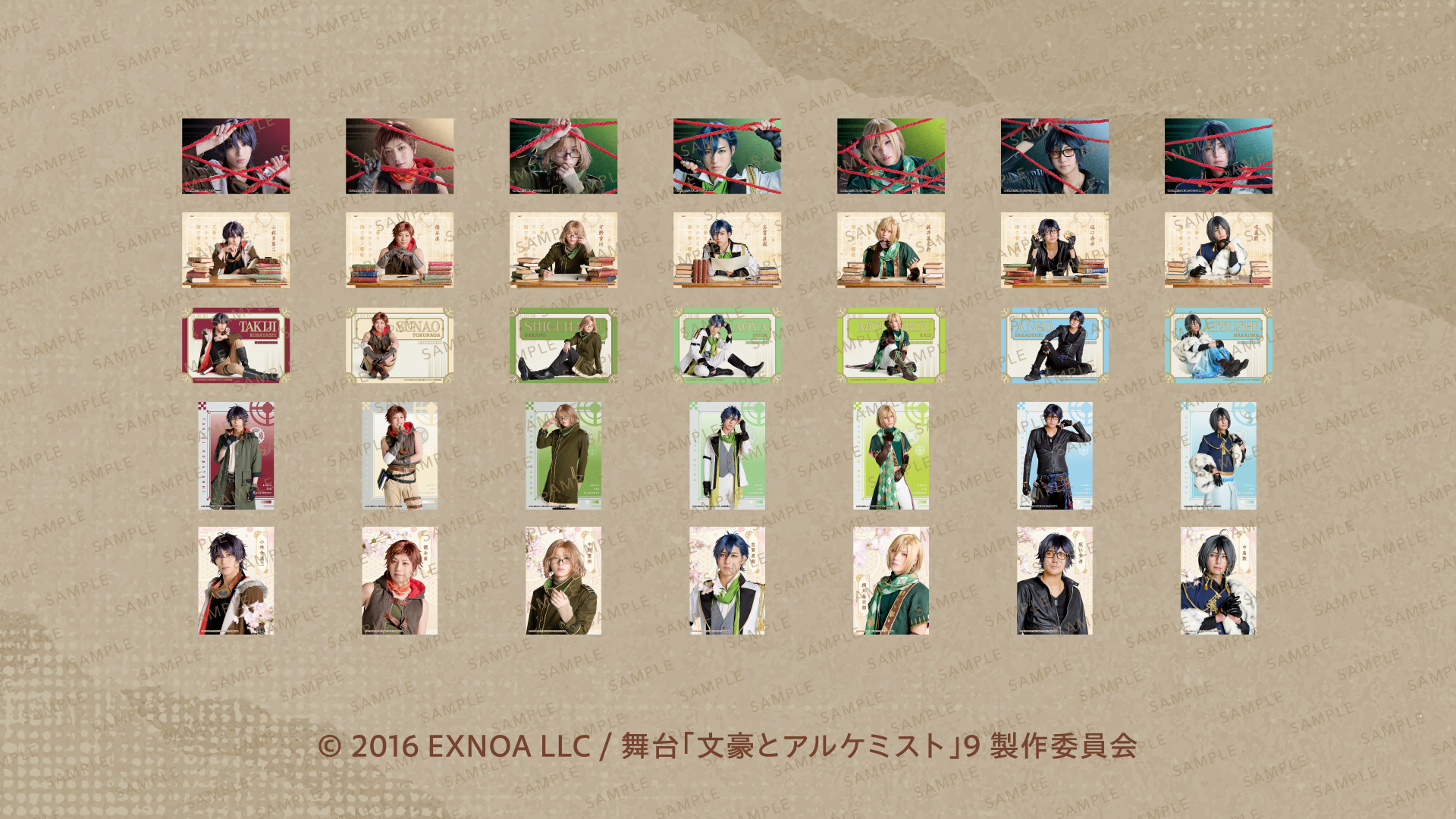 舞台「文豪とアルケミスト 掬ウ者ノ響歌」