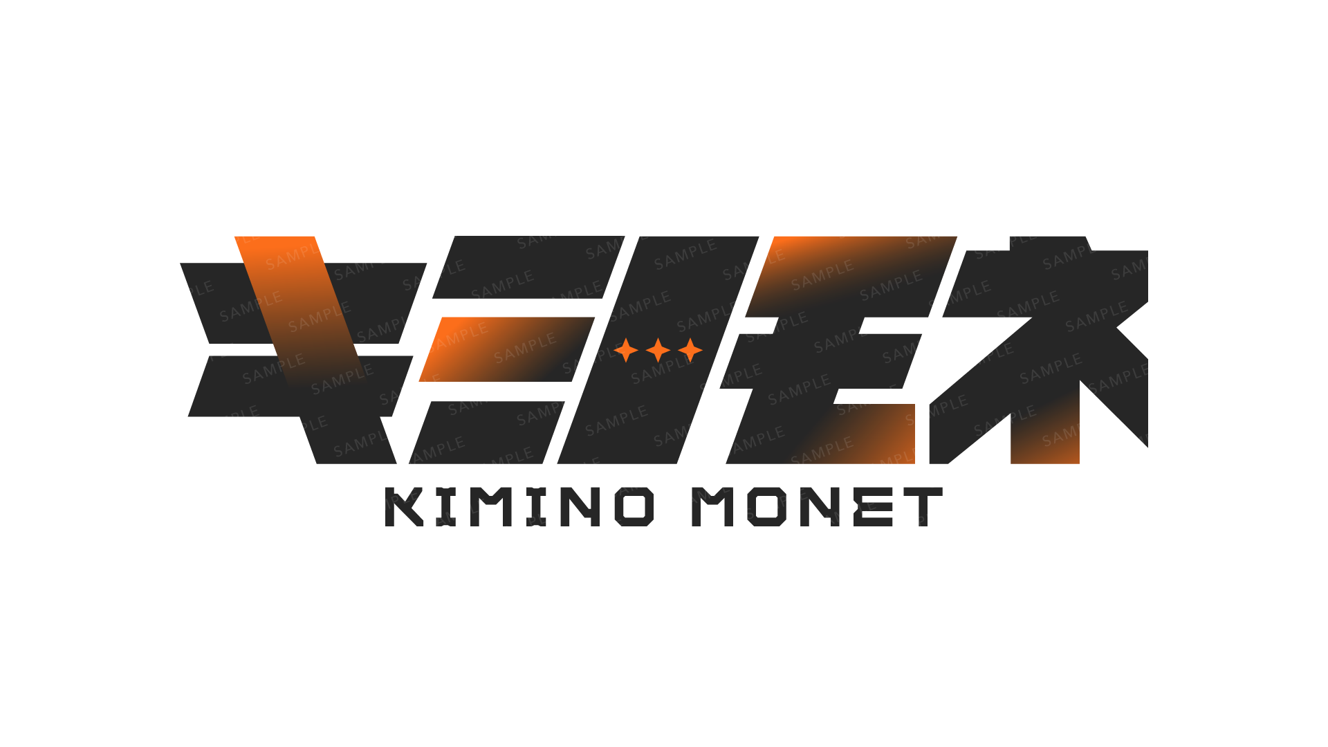 キミノモネ