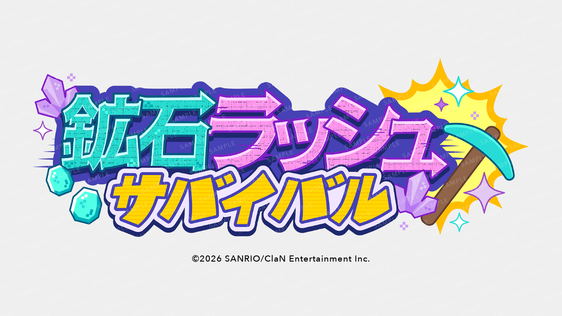 鉱石ラッシュサバイバル