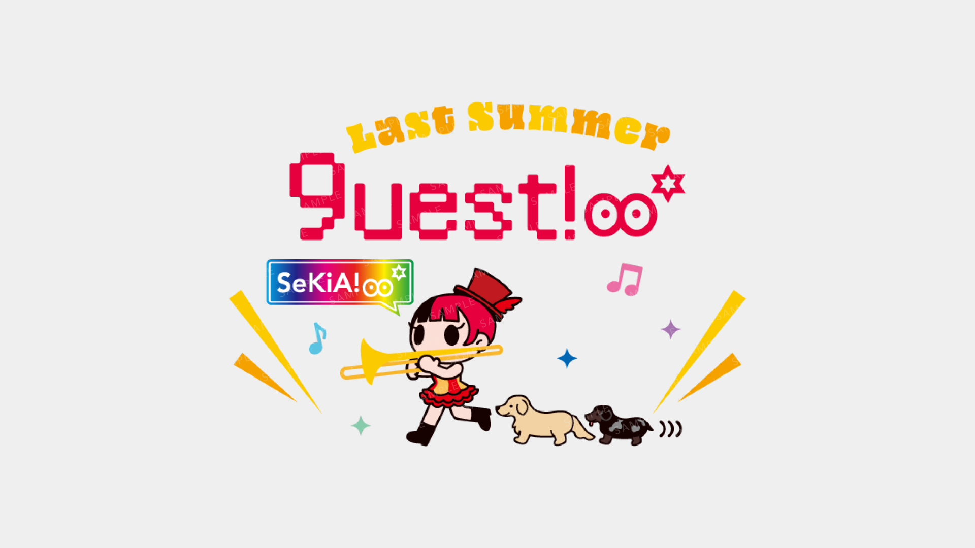Last Summer 9uest!Ꙭ꙳