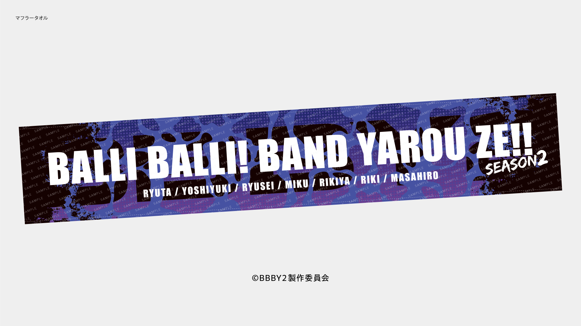 ライブステージ 「バリバリ！BANDやろうぜ！！シーズン2」