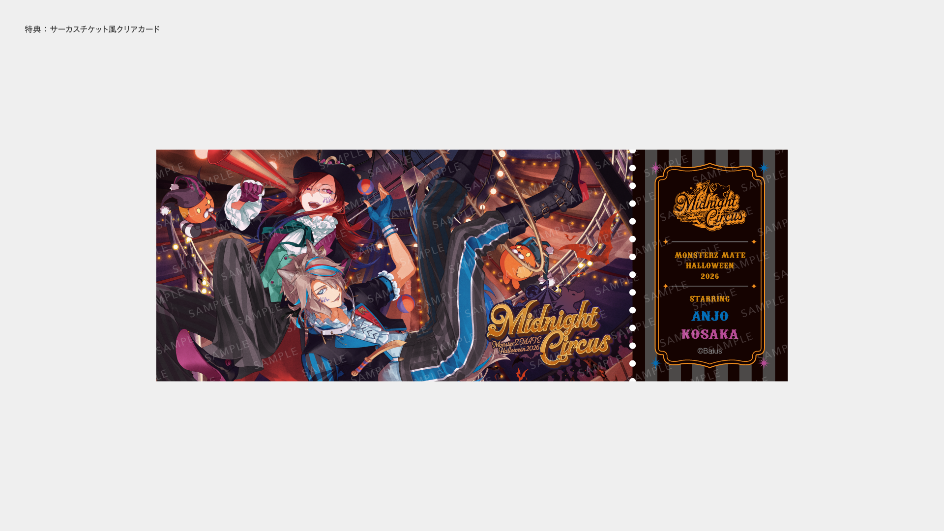 MonsterZ MATE Halloween 2026 Midnight Circus